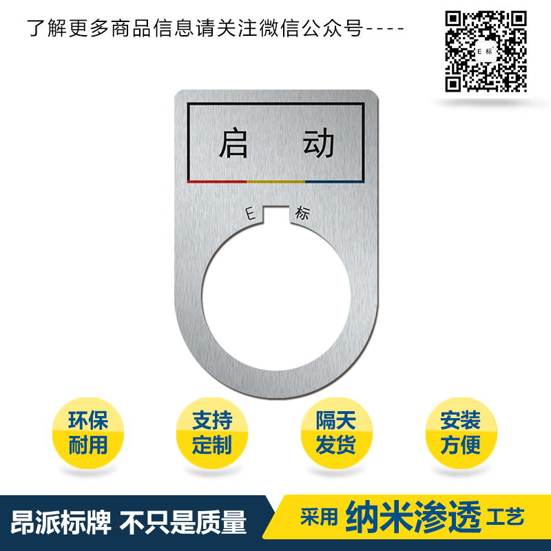 啟動<a href=http://www.sddgty.com.cn/products/anniubiaopai/ target=_blank class=infotextkey>按鈕</a>01d.jpg